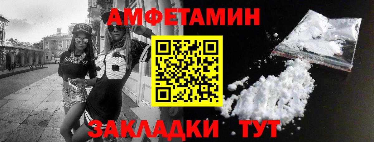 Гурьевск  Амфетамин  Вход с VPN  Amphetamine VHQ 