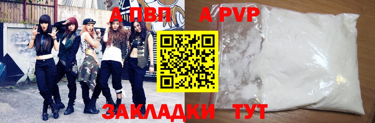 Alfa_PVP VHQ Гурьевск