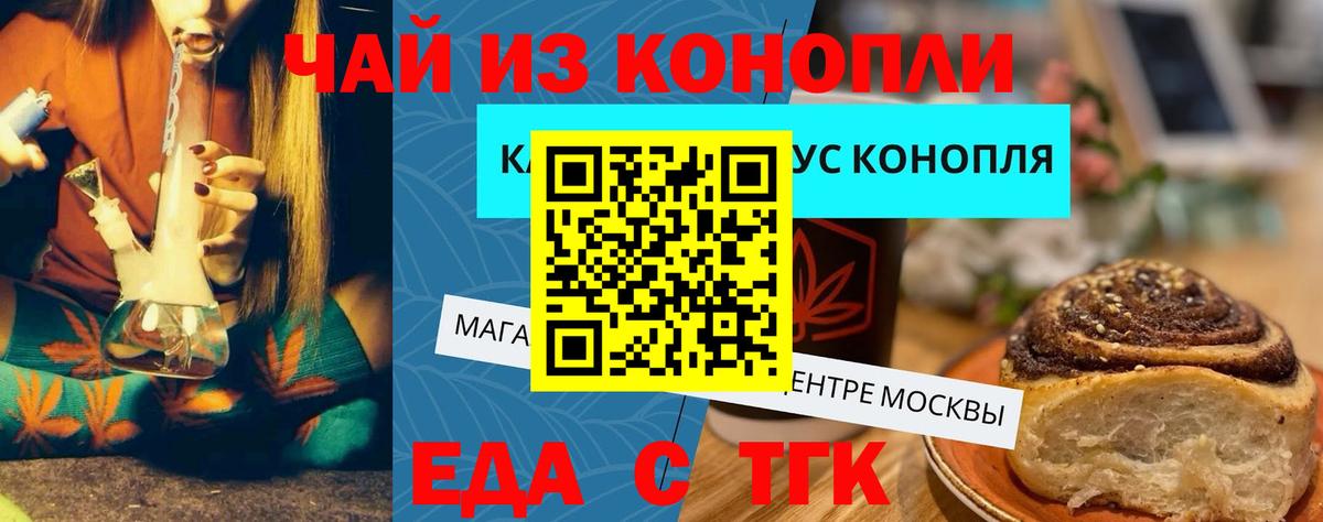 Гурьевск  Canna-Cookies конопля  Вход с VPN 