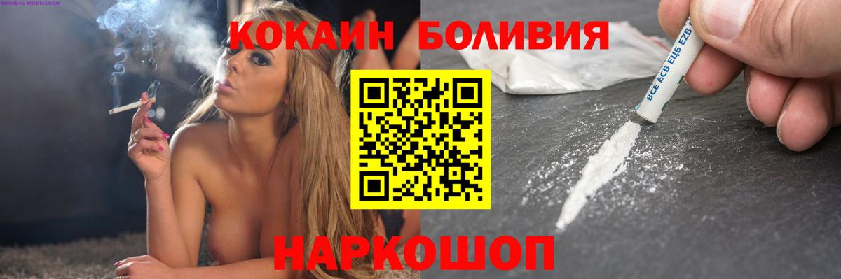 Кокаин FishScale  Cocaine VHQ  Вход с VPN  Гурьевск 
