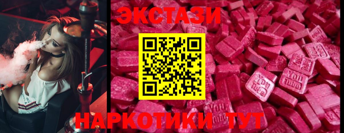 Экстази 280 MDMA Гурьевск