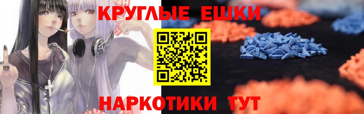 Ecstasy 280 MDMA  Вход с VPN  Экстази  Гурьевск 
