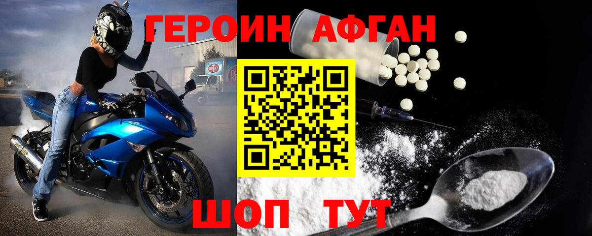 Гурьевск  ГЕРОИН VHQ  Вход с VPN 