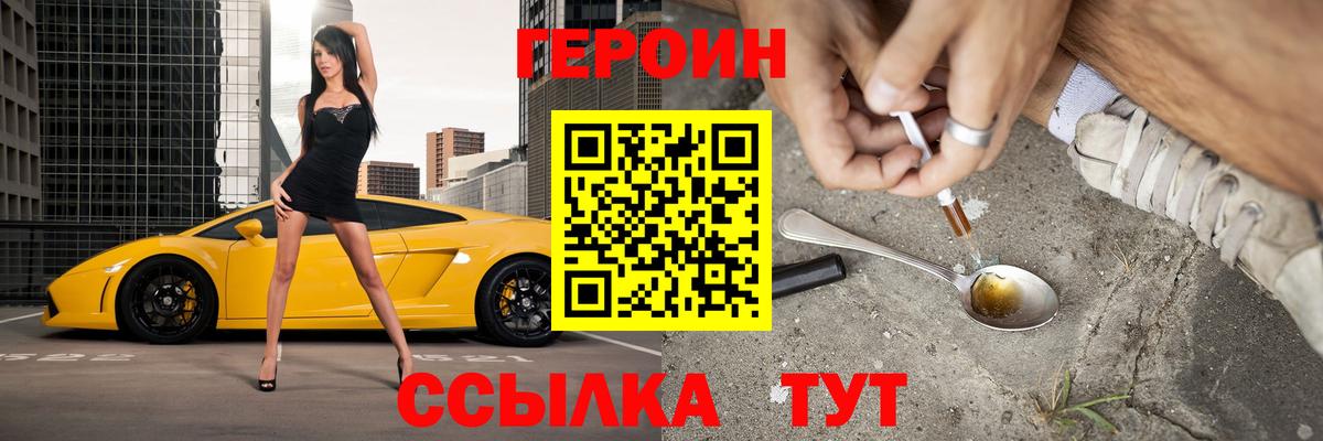 Героин Афган Гурьевск