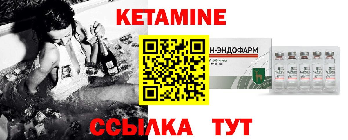 Кетамин VHQ  Вход с VPN  Гурьевск  КЕТАМИН ketamine 