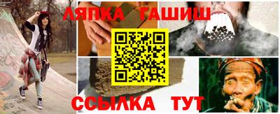 гашик Балаково