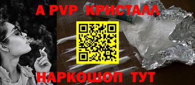 мяу мяу кристалл Балахна