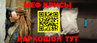 мяу мяу кристалл Балахна