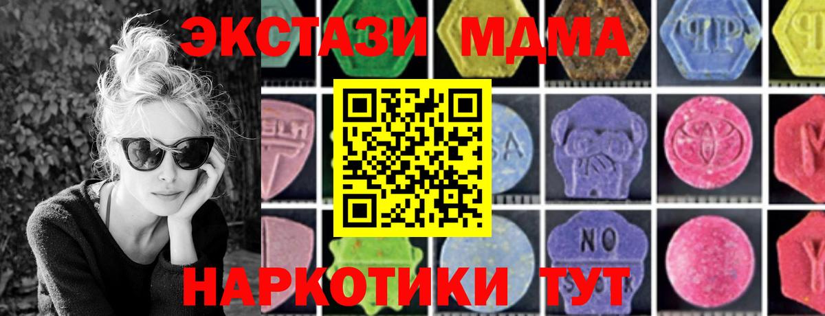 MDMA Molly  МДМА crystal  Вход с VPN  Гурьевск 