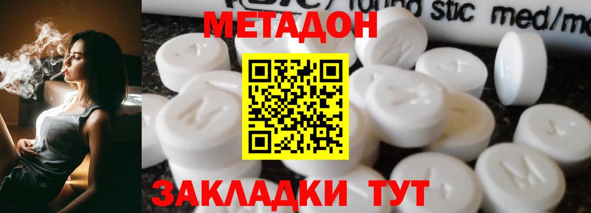 Гурьевск  МЕТАДОН methadone  kraken ссылки  Вход с VPN  Метадон мёд 