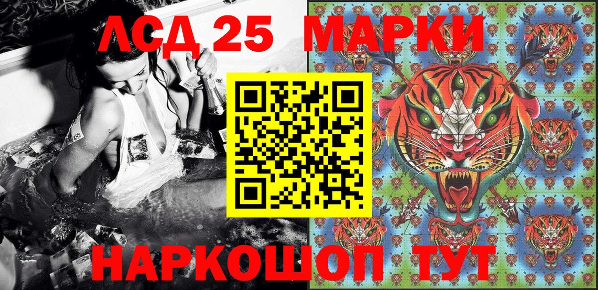Марки 25I-NBOMe 1500мкг  Вход с VPN  Марки 25I-NBOMe 1500мкг  Гурьевск 