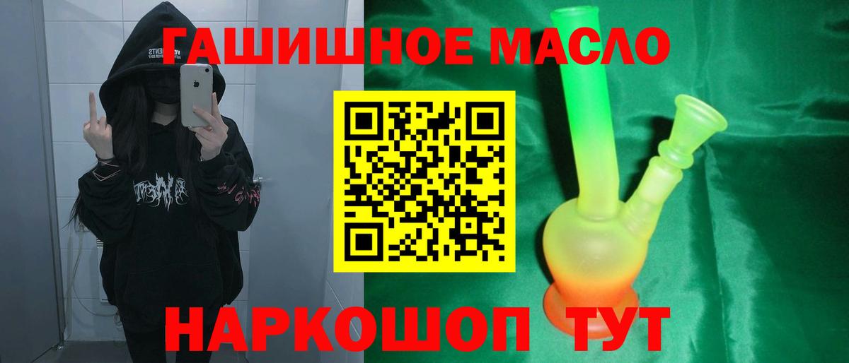 Гурьевск  ТГК Wax  наркошоп  Вход с VPN 